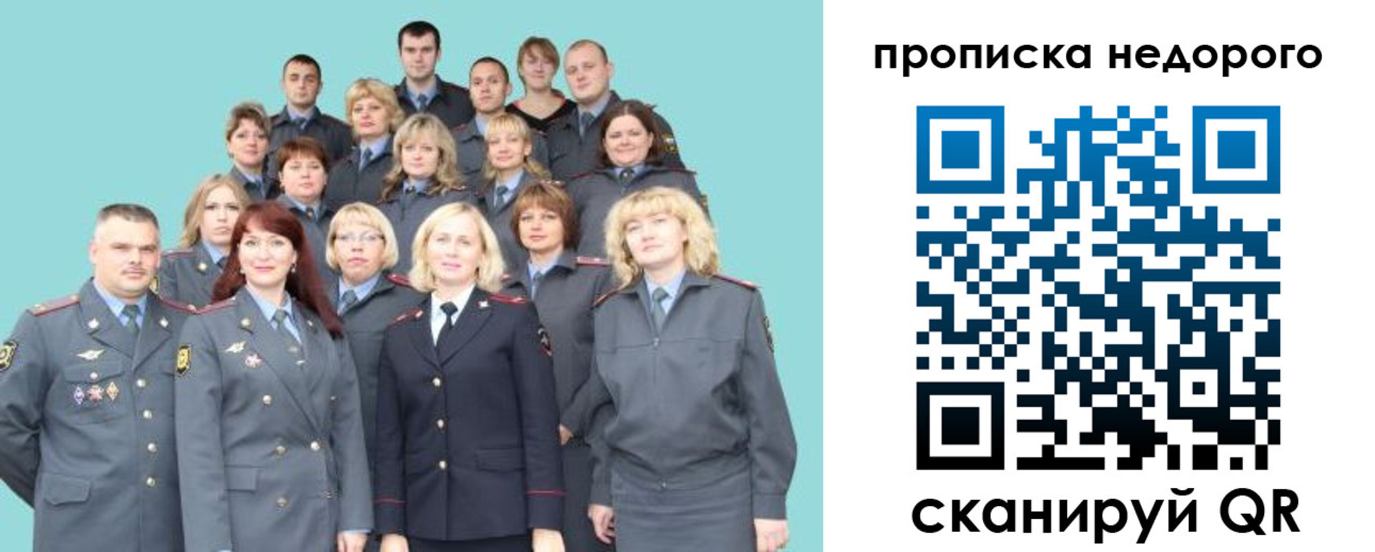 прописка для работы в Красном Сулине