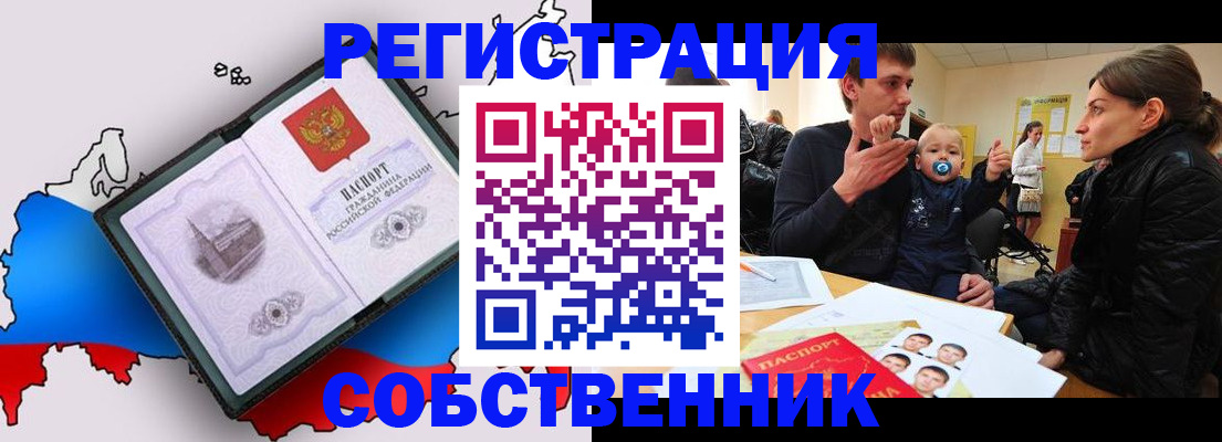 прописка для военкомата в Красном Сулине