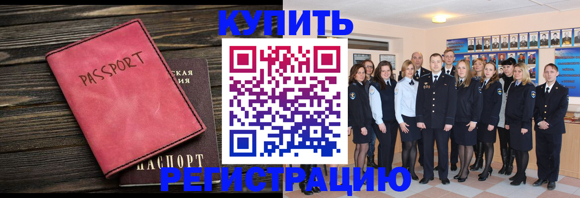 временная регистрация 2025 в Красном Сулине