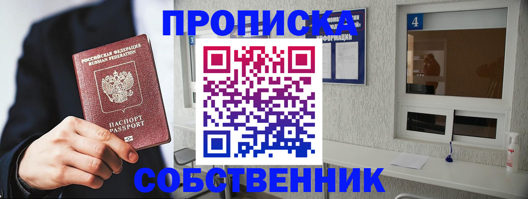 временная регистрация надежно в Красном Сулине