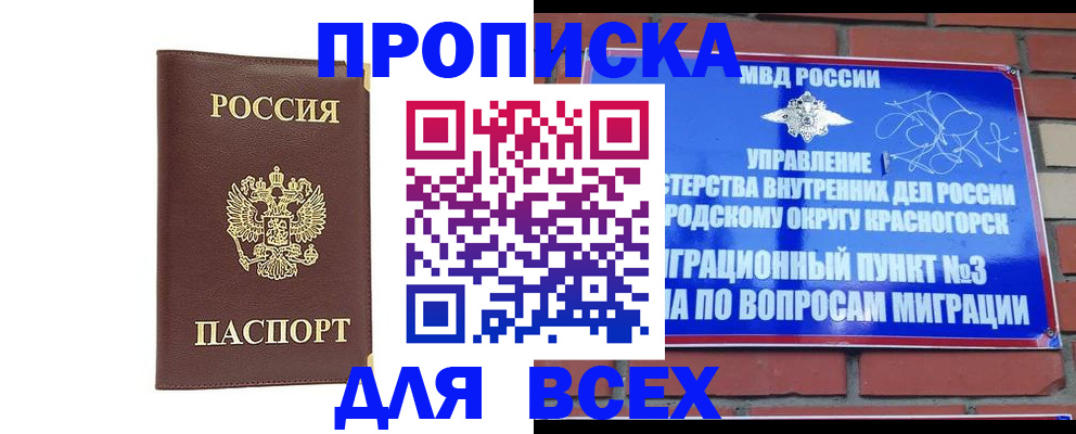 пропишу в квартире в Красном Сулине